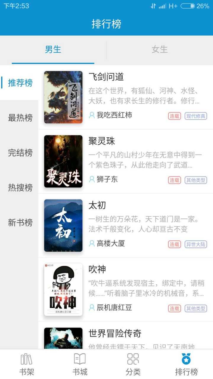 31小说网手机  v4.8图2