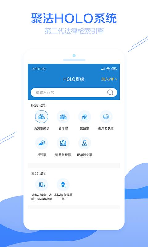 聚法案例  v3.5.9图4