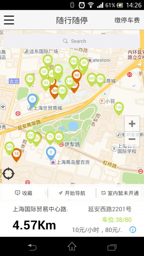 随行随停  v2.0.2图1