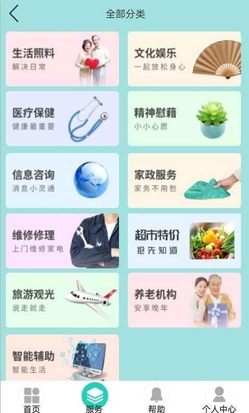 养联网  v1.05图3