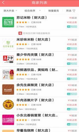 学之shop  v8.9图1