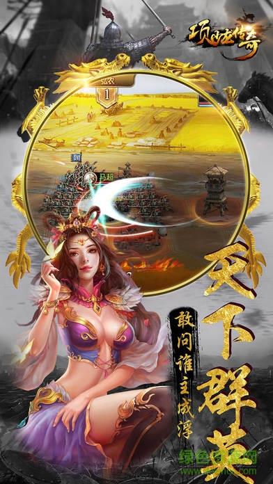 项少龙传奇  v1.0图3