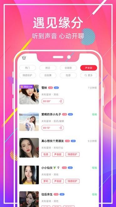 甜窝交友  v1.5.745图4