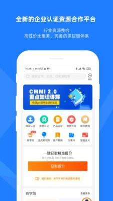 证优客  v3.4.14图1