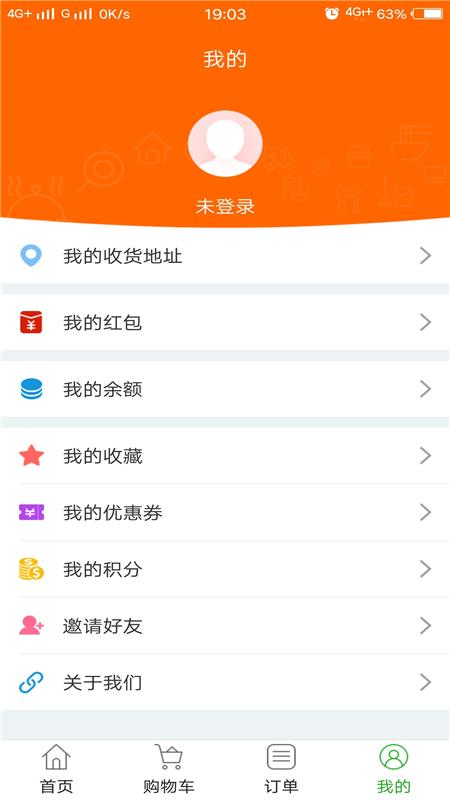 吉刻达  v4.2.20200117图4