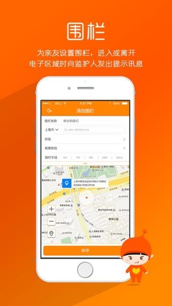 亲在哪  v2.2.5图4