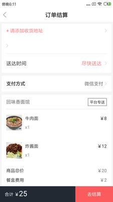 逐趣同城  v2.2.8图3