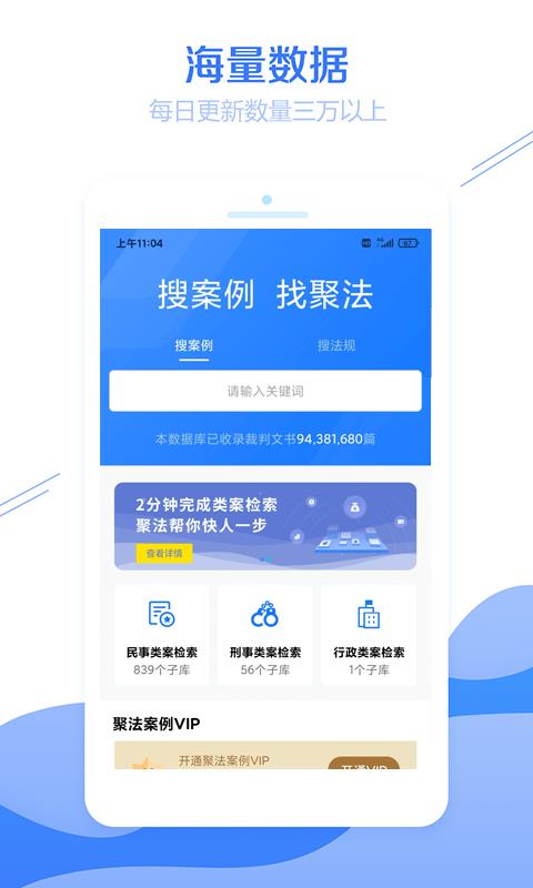 聚法案例  v3.5.9图1