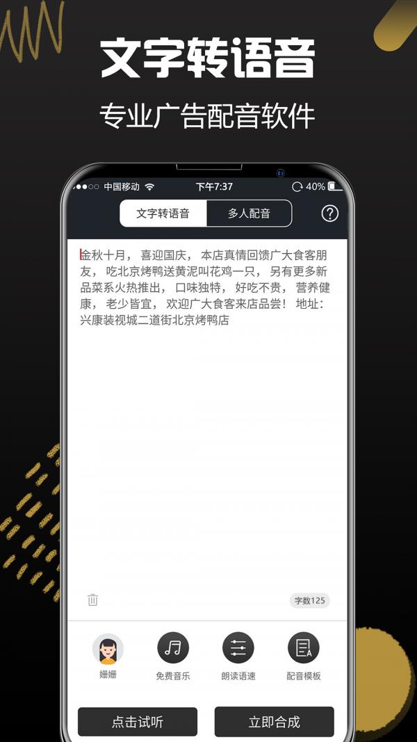 讯飞配音  v2.7.7图1