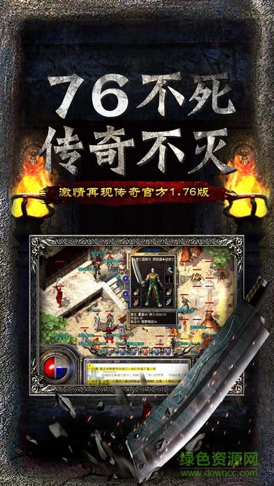 复古王者传奇  v1.76图4