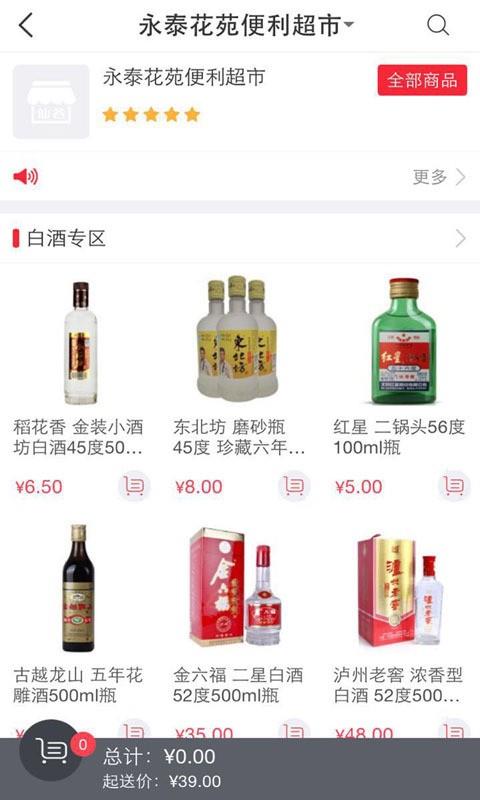 仙谷滴嗒  v2.0.0图3