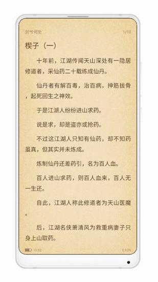 青柠免费小说  v1.0.48图4