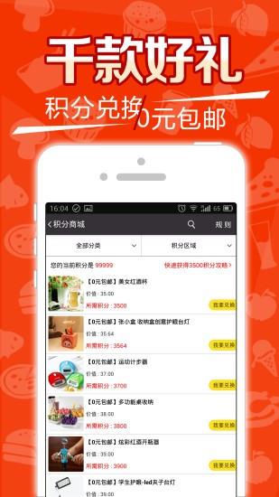 拇指外卖  v1.5.5图2