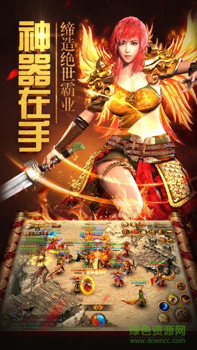 盛世传奇手游百度版  v1.0.0图4