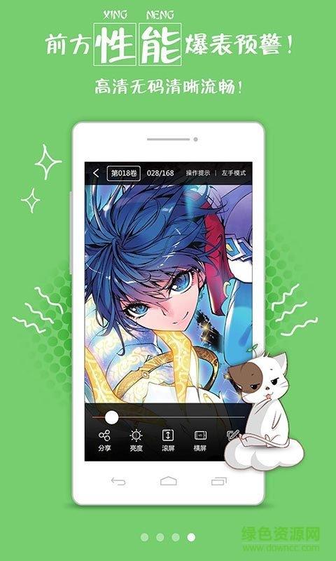 漫画岛历史版本  v2.4.10图2