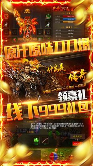 龙权天下永抽版  v1.0图1