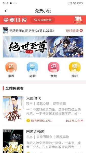 安果免费小说  v1.0.3图3