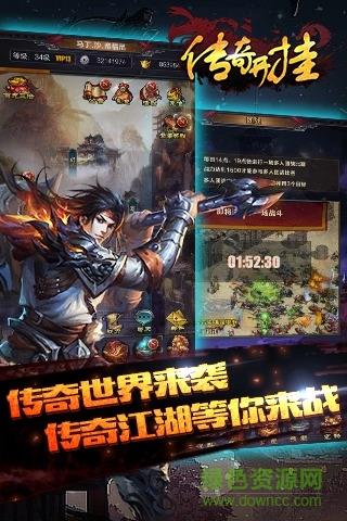 九游版传奇开挂手游  v1.0.2图2