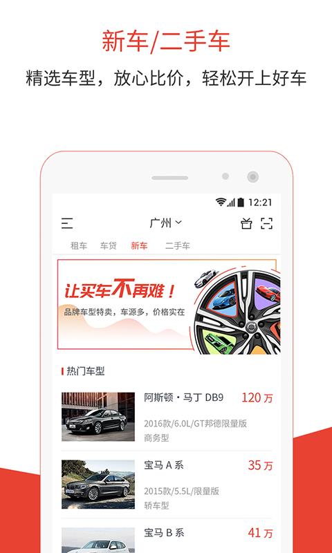 快快优车  v4.5.11图5