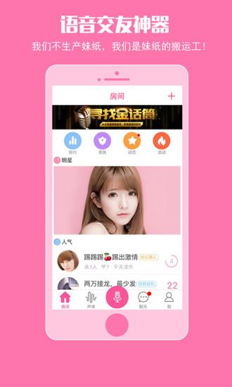 哇塞官方  v2.6.9图1