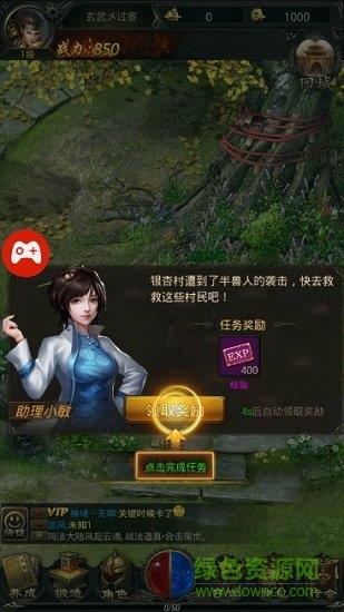 天狗传奇手机版  v2.0图1