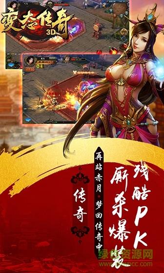 变态传奇一刀9999  v1.0.14004图3