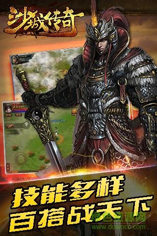 腾讯沙城传奇手机版  v1.5.0图2