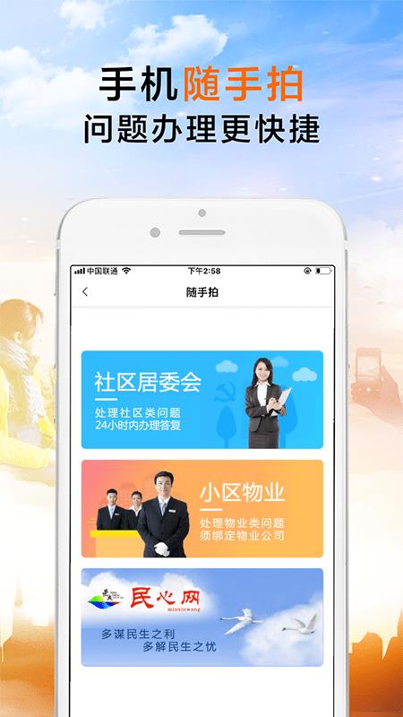 荣成社区  v1.1.19图2