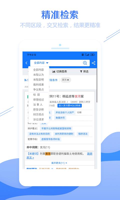 聚法案例  v3.5.9图2