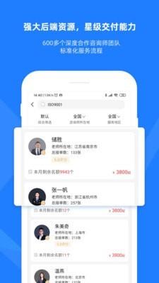 证优客  v3.4.14图2