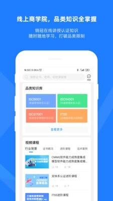 证优客  v3.4.14图5