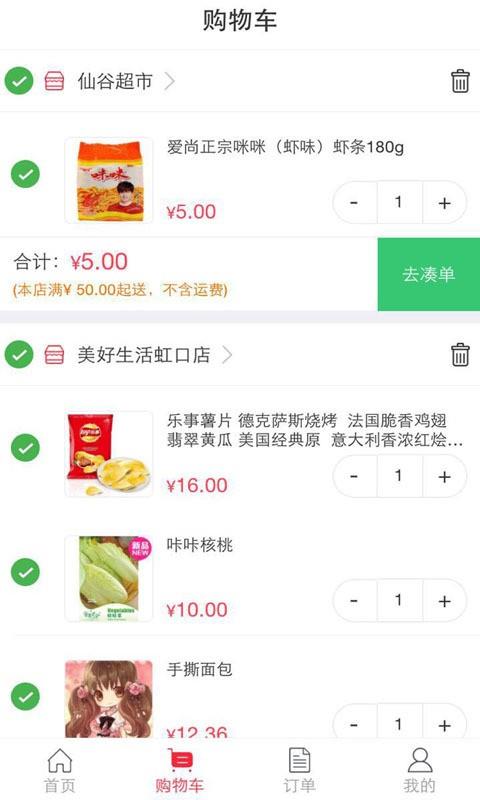 仙谷滴嗒  v2.0.0图4