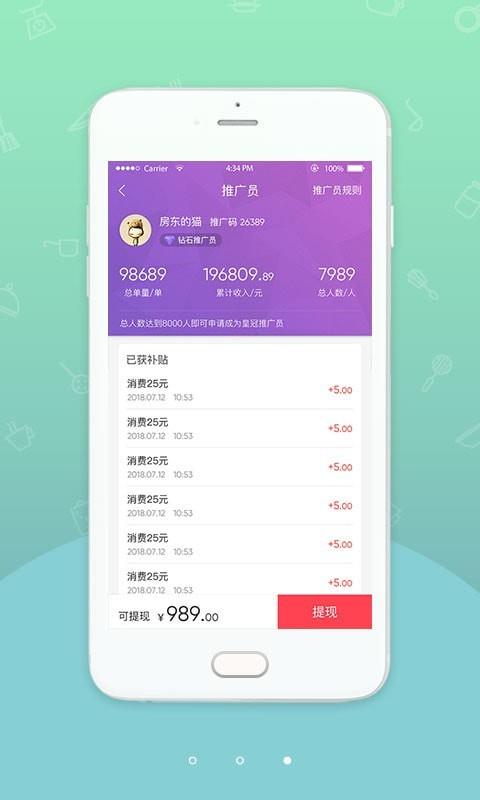 幸福小站  v4.6.1图3