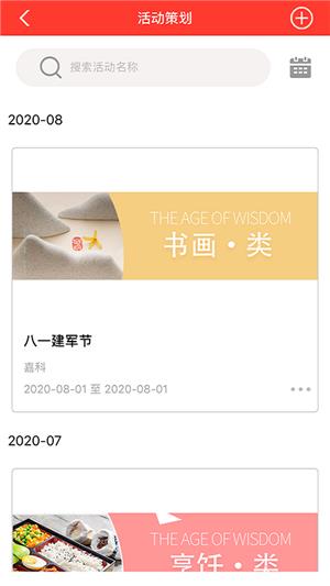 嘉科e家  v1.0.0图2