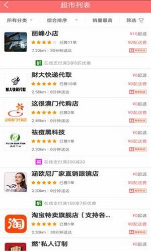 学之shop  v8.9图2