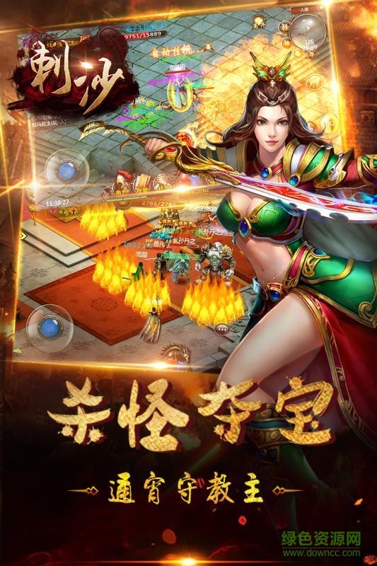 果盘刺沙手游  v1.4.30图3