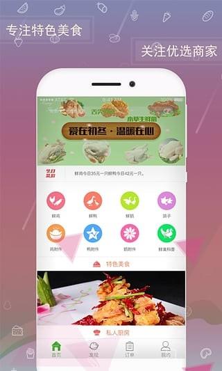 小草专卖  v2.1.3图1