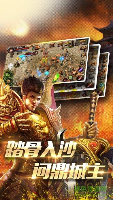 攻沙传奇正版手游  v1.11.1图2