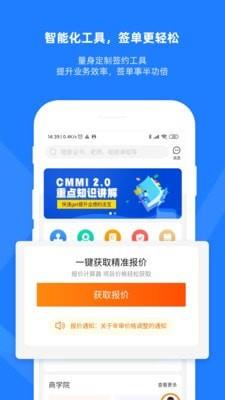 证优客  v3.4.14图3