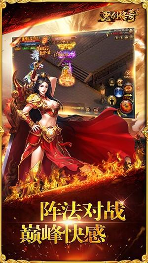 怒剑传奇单职业版  v1.0.5图3