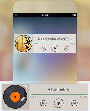 掌阅听书  v3.2.0图1