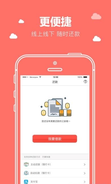 极速现金侠安卓版  v3.3.0图2