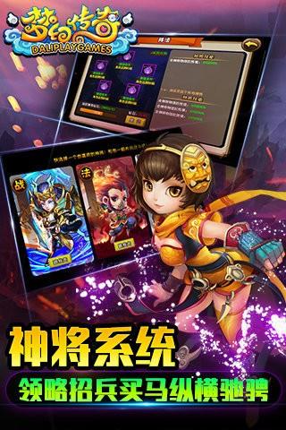 梦幻传奇手游  v9.34.65图5