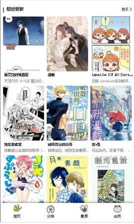 漫蛙漫画免费版  v1.0图3