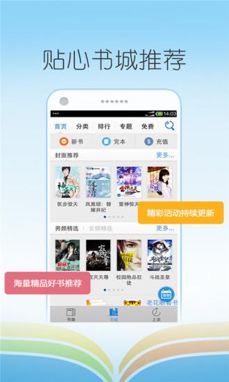 熊猫阅读器App官方版  v1.2.3图1