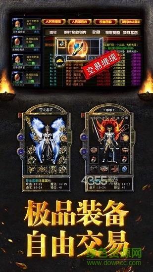 玛法大陆绝命谷  v2.0图2