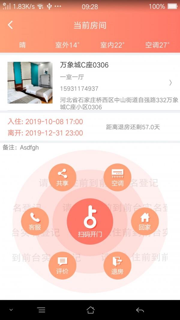 享窝  v4.3.0图3