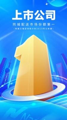 达达众包  v8.32.1图1