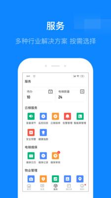 维小保  v4.5.3图3