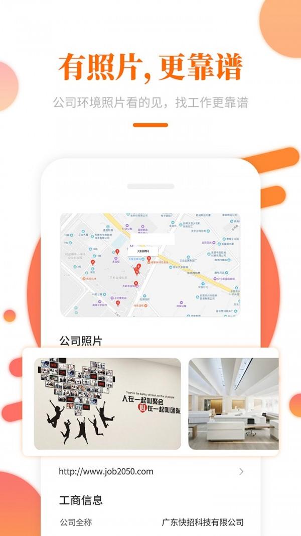 大象直聘  v2.1.87图5